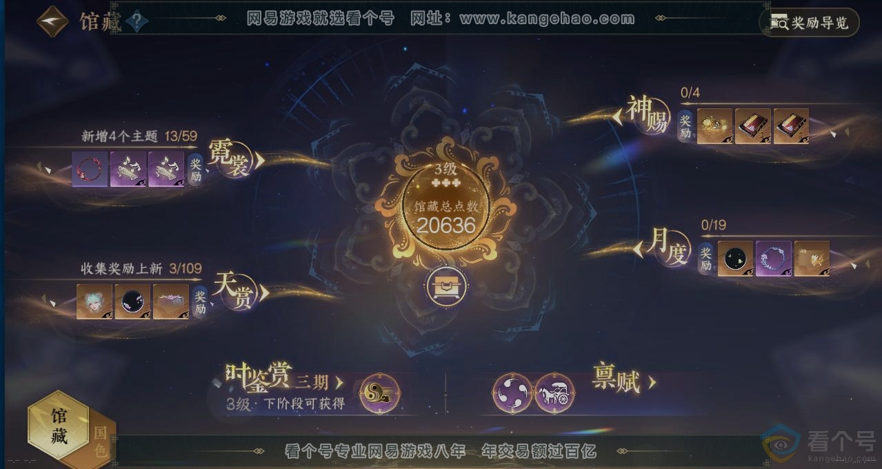 NSH311389逆水寒手游账号详情图7 NSH311389逆水寒手游账号详情图7