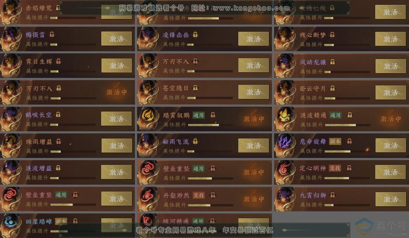 NSH311389逆水寒手游账号详情图5 NSH311389逆水寒手游账号详情图5
