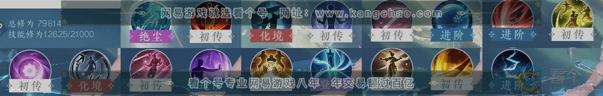 NSH311389逆水寒手游账号详情图12 NSH311389逆水寒手游账号详情图12