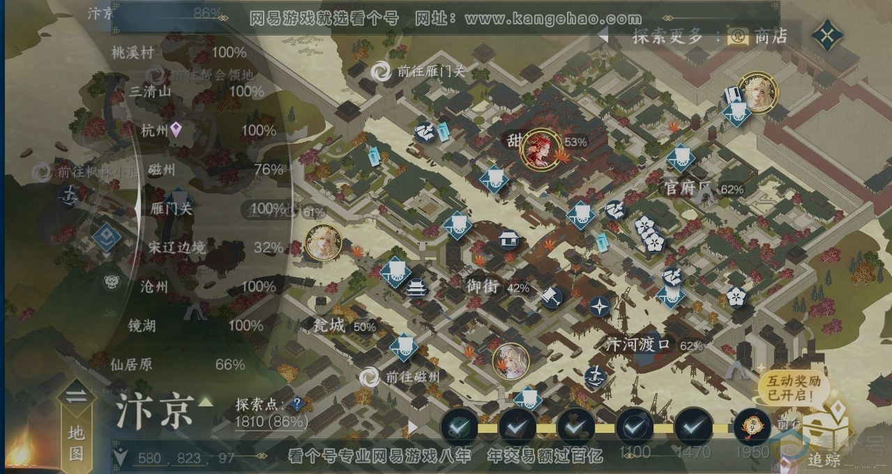 NSH311389逆水寒手游账号详情图13 NSH311389逆水寒手游账号详情图13