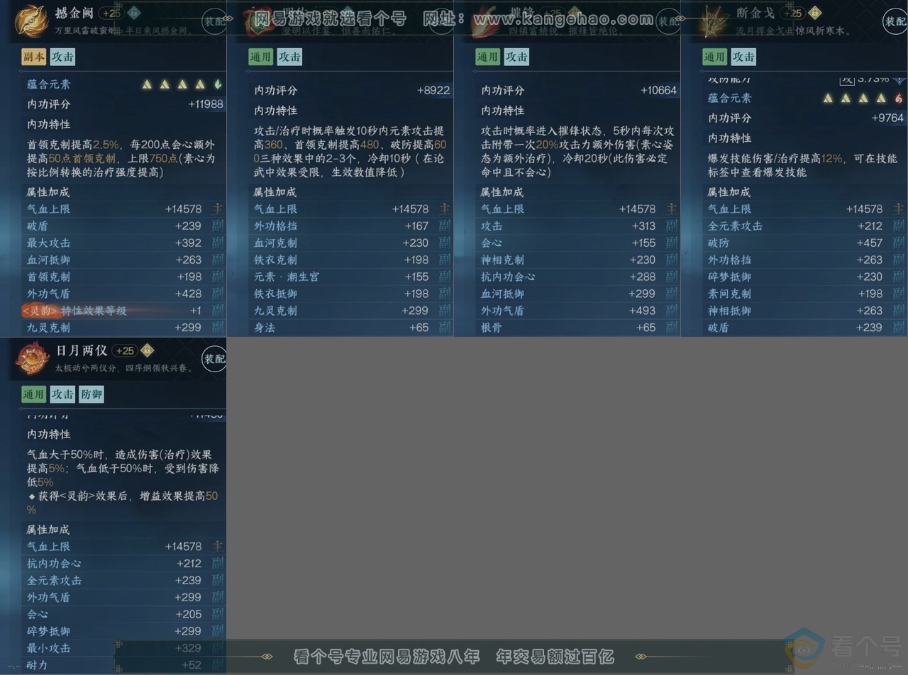 NSH311389逆水寒手游账号详情图14 NSH311389逆水寒手游账号详情图14