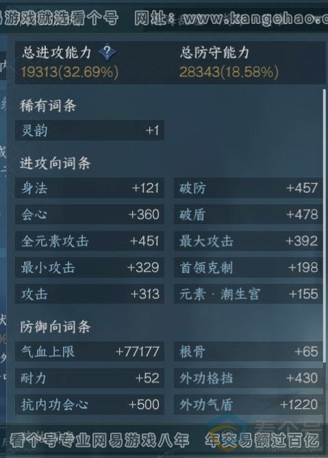 NSH311389逆水寒手游账号详情图15 NSH311389逆水寒手游账号详情图15