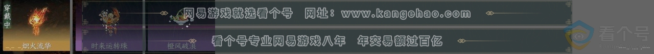 NSH311389逆水寒手游账号详情图25 NSH311389逆水寒手游账号详情图25