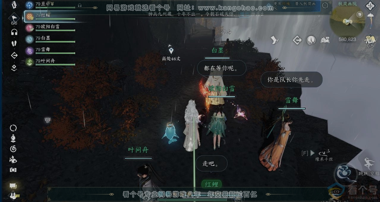 NSH311389逆水寒手游账号详情图18 NSH311389逆水寒手游账号详情图18