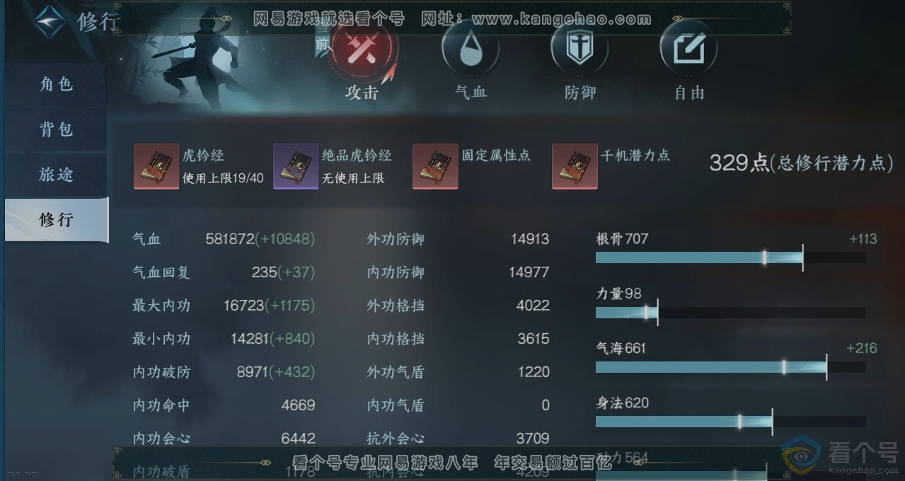 NSH311389逆水寒手游账号详情图26 NSH311389逆水寒手游账号详情图26