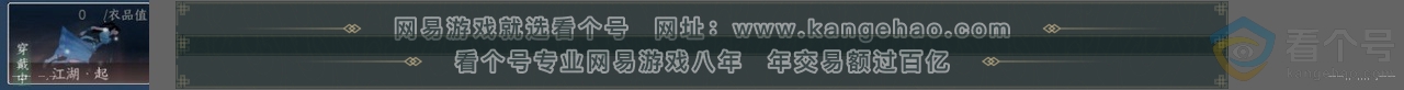 NSH311389逆水寒手游账号详情图24 NSH311389逆水寒手游账号详情图24
