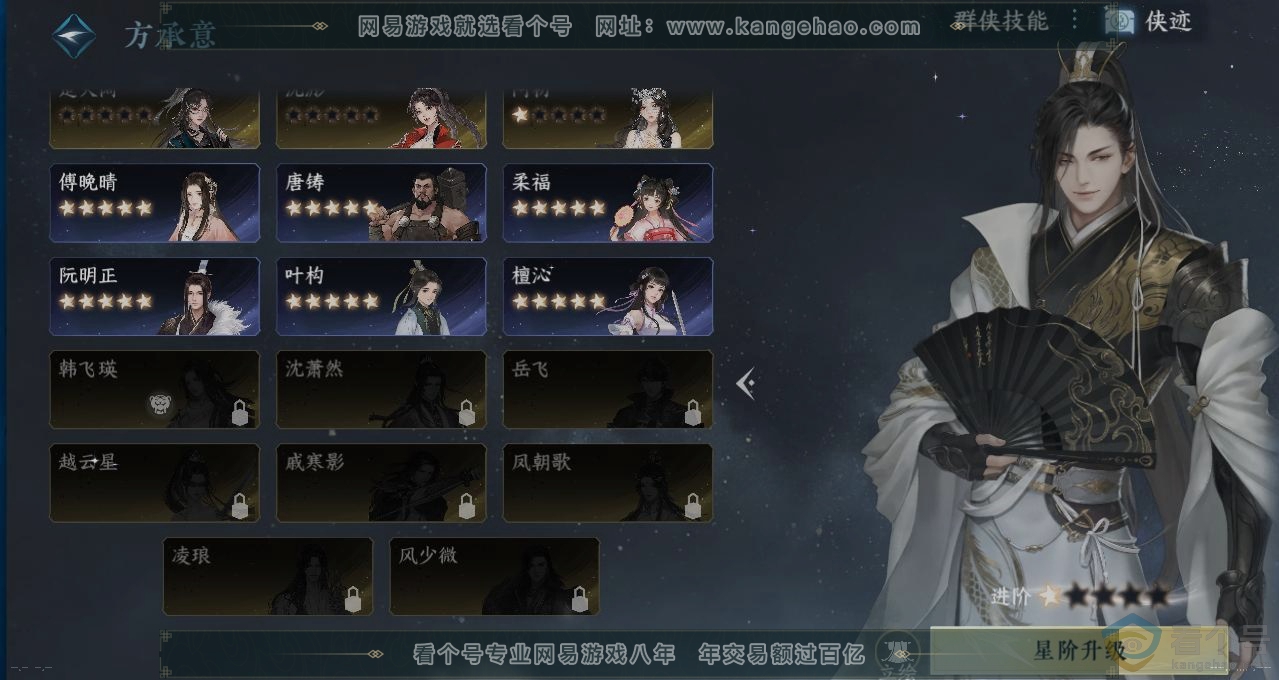 NSH311389逆水寒手游账号详情图17 NSH311389逆水寒手游账号详情图17