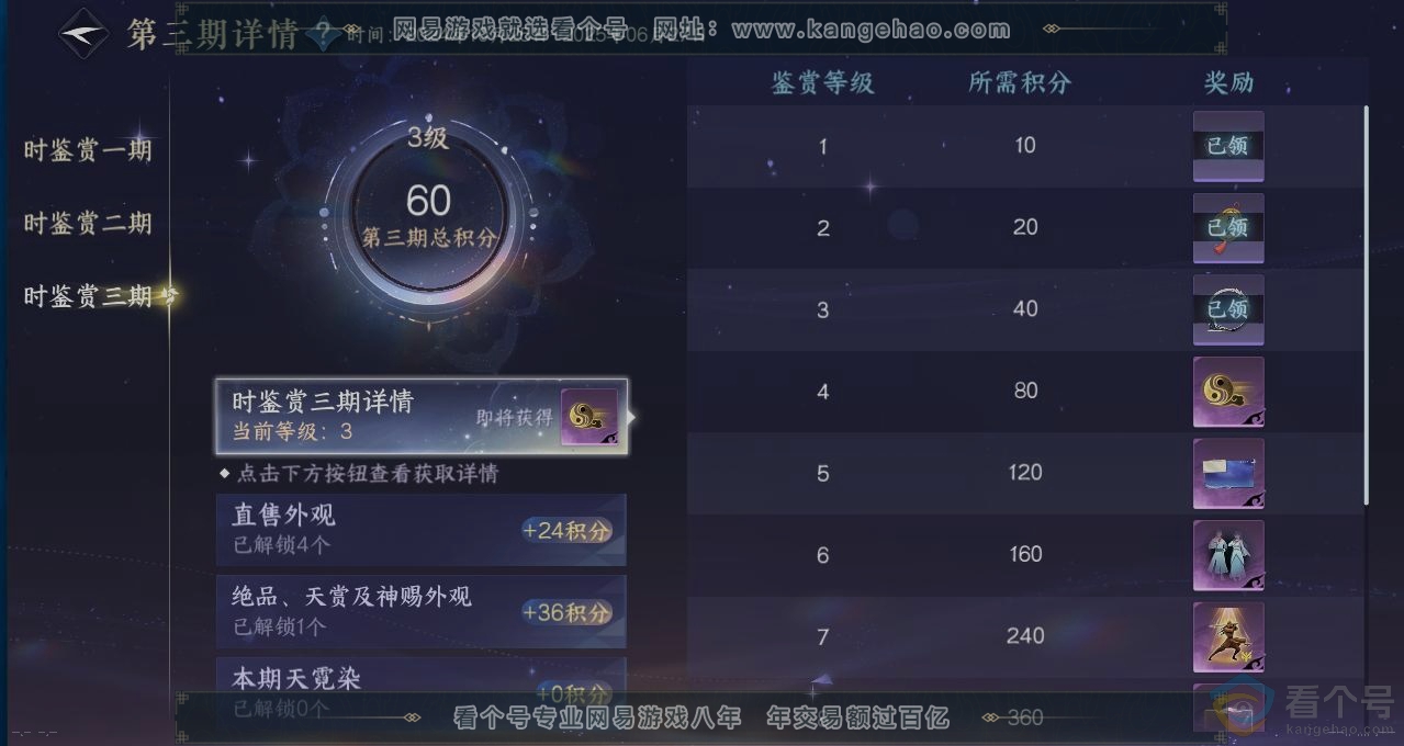 NSH311389逆水寒手游账号详情图19 NSH311389逆水寒手游账号详情图19