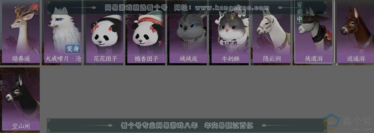 NSH311389逆水寒手游账号详情图33 NSH311389逆水寒手游账号详情图33