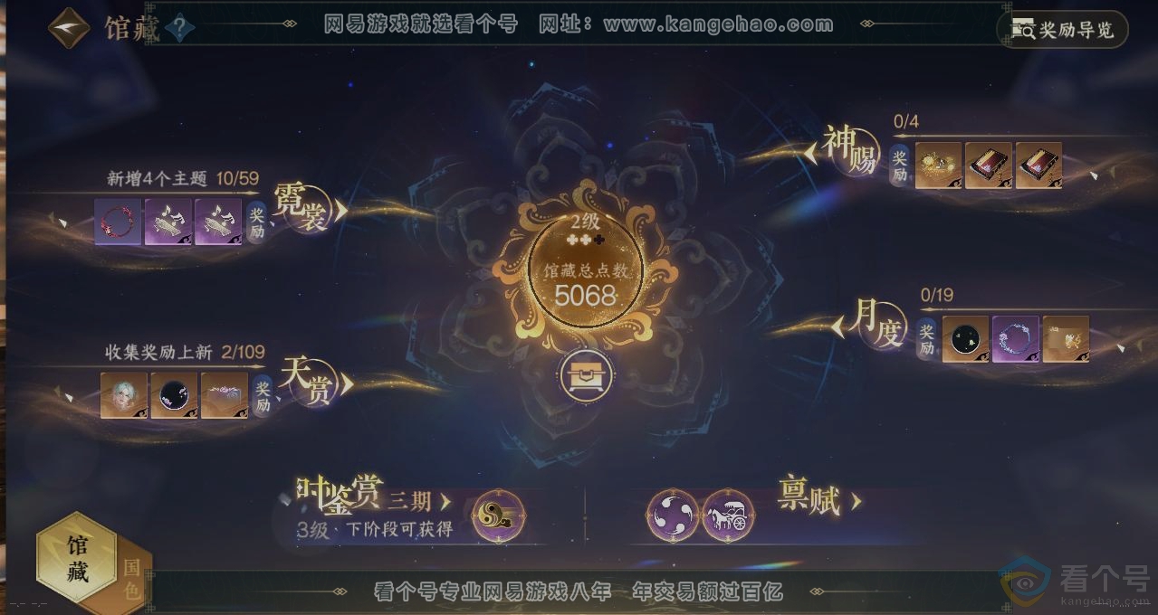 NSH311390逆水寒手游账号详情图7 NSH311390逆水寒手游账号详情图7