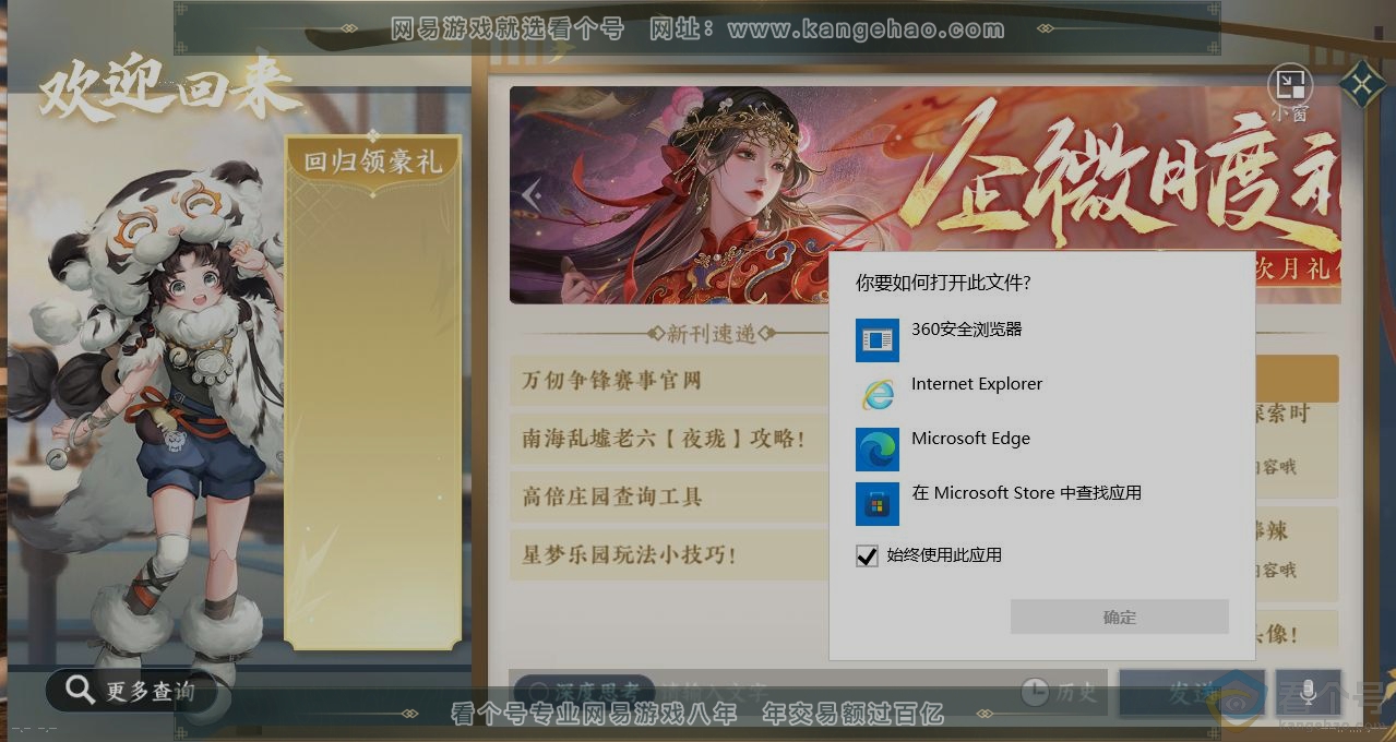 NSH311390逆水寒手游账号详情图30 NSH311390逆水寒手游账号详情图30