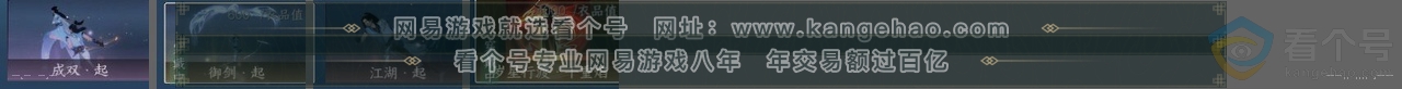 NSH311390逆水寒手游账号详情图26 NSH311390逆水寒手游账号详情图26