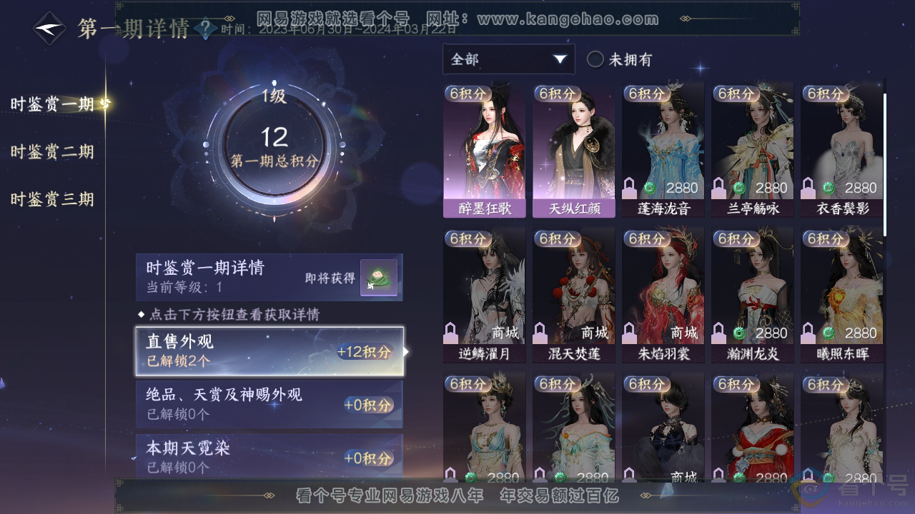 NSH311355逆水寒手游账号详情图20 NSH311355逆水寒手游账号详情图20