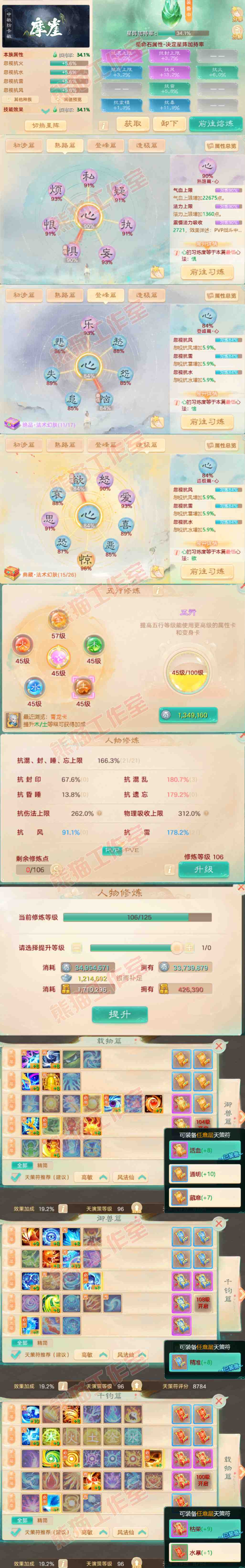 16237大话西游账号详情图3 16237大话西游账号详情图3