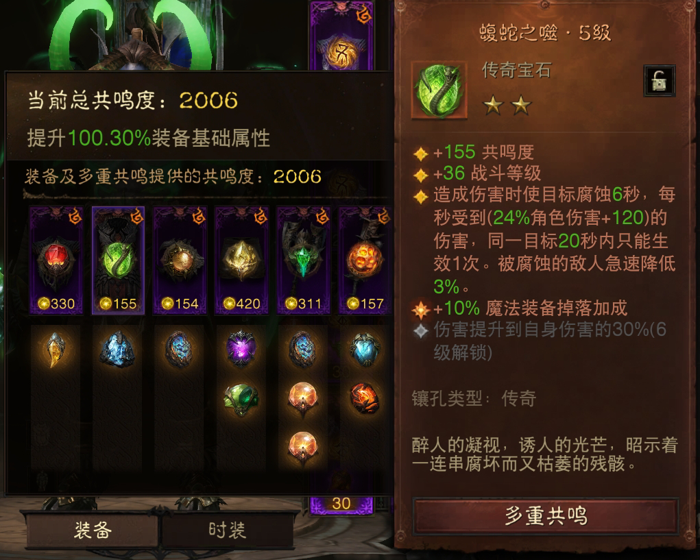 AH32106暗黑不朽账号详情图4 AH32106暗黑不朽账号详情图4