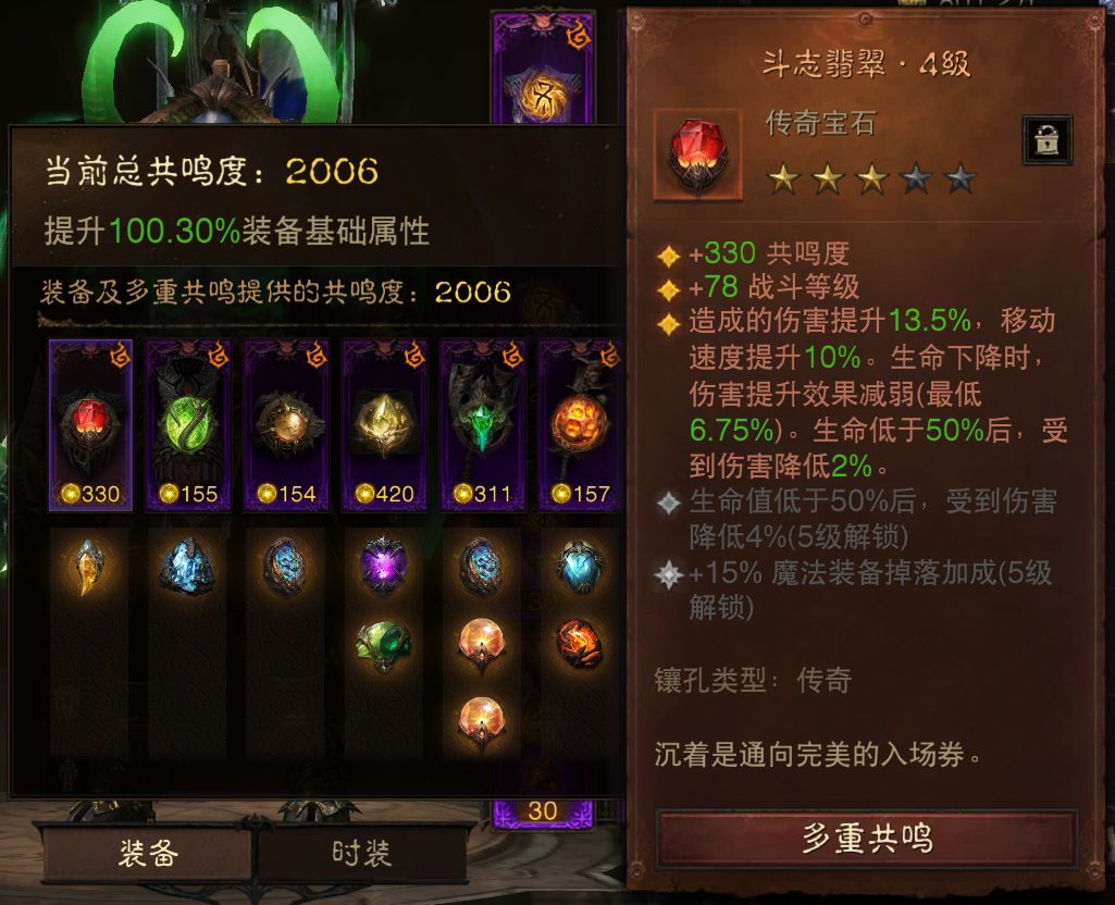 AH32106暗黑不朽账号详情图3 AH32106暗黑不朽账号详情图3