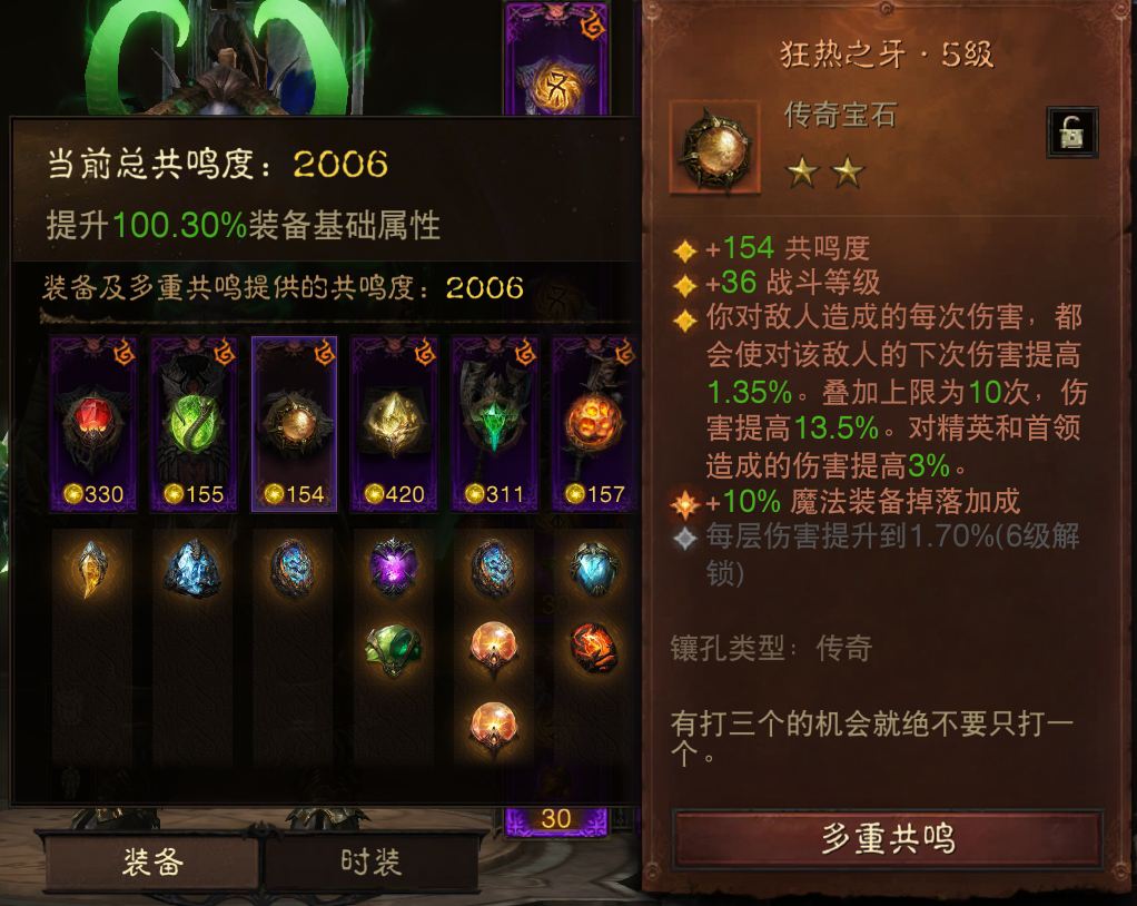 AH32106暗黑不朽账号详情图5 AH32106暗黑不朽账号详情图5