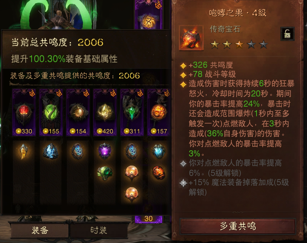AH32106暗黑不朽账号详情图9 AH32106暗黑不朽账号详情图9