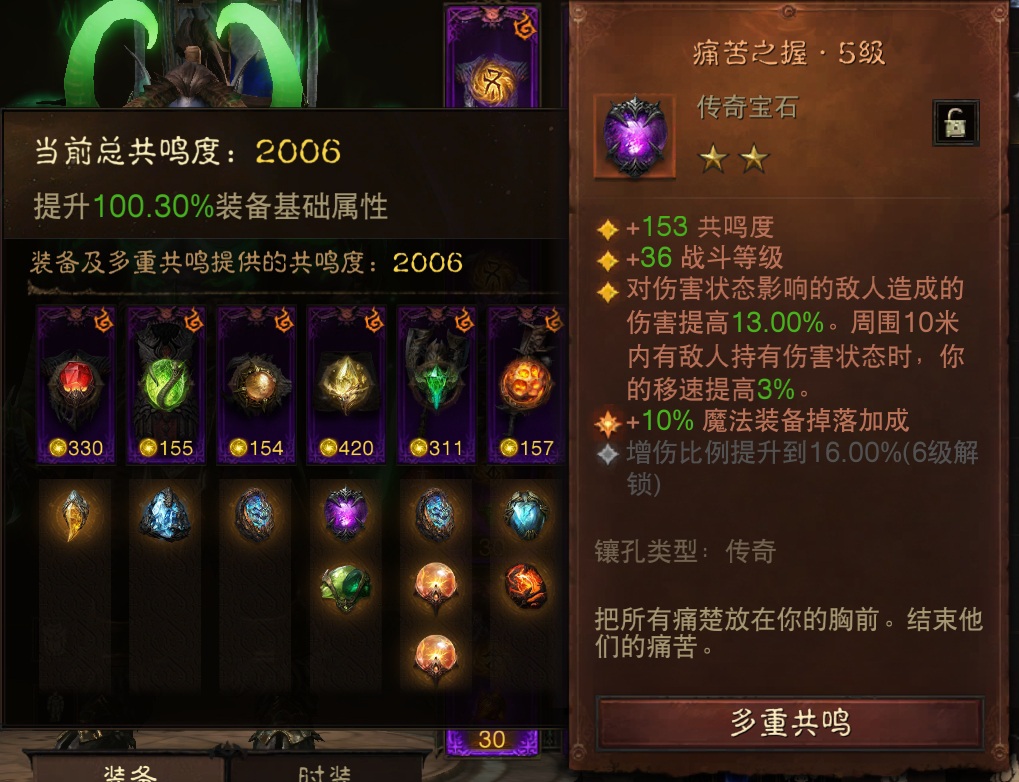 AH32106暗黑不朽账号详情图10 AH32106暗黑不朽账号详情图10