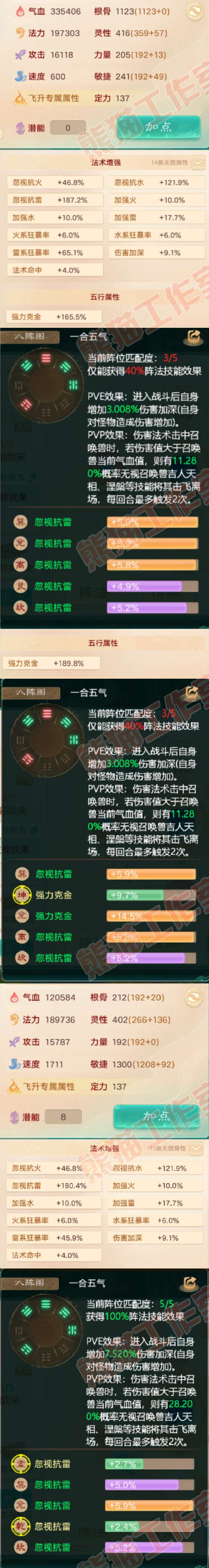 26093大话西游账号详情图2 26093大话西游账号详情图2