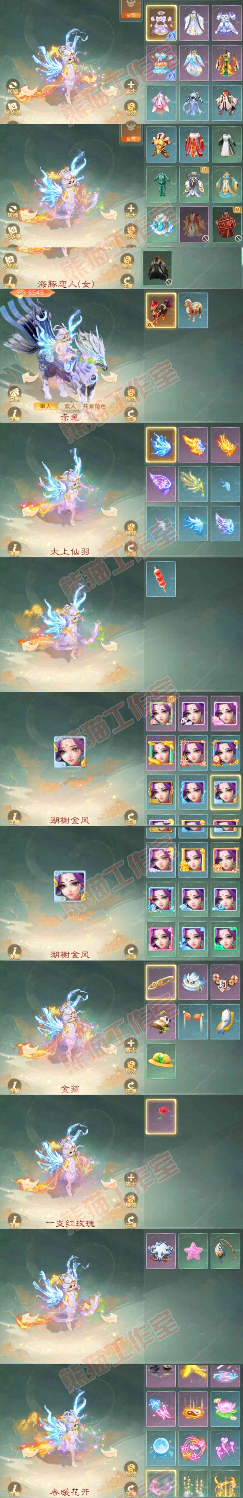 26093大话西游账号详情图9 26093大话西游账号详情图9