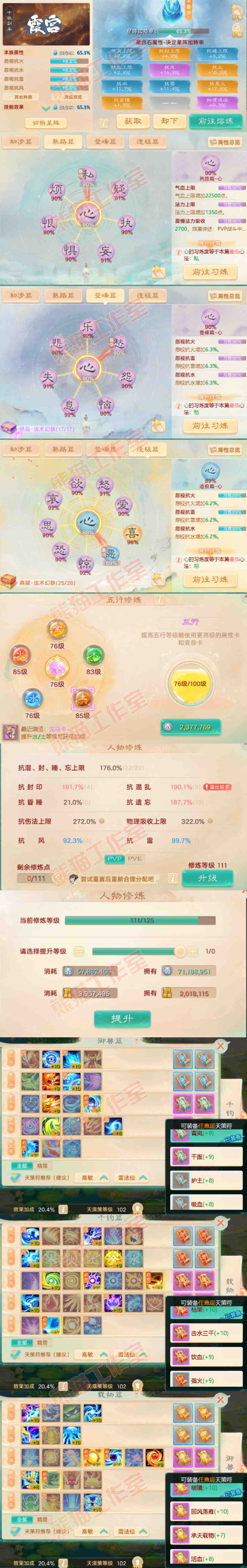 26093大话西游账号详情图3 26093大话西游账号详情图3
