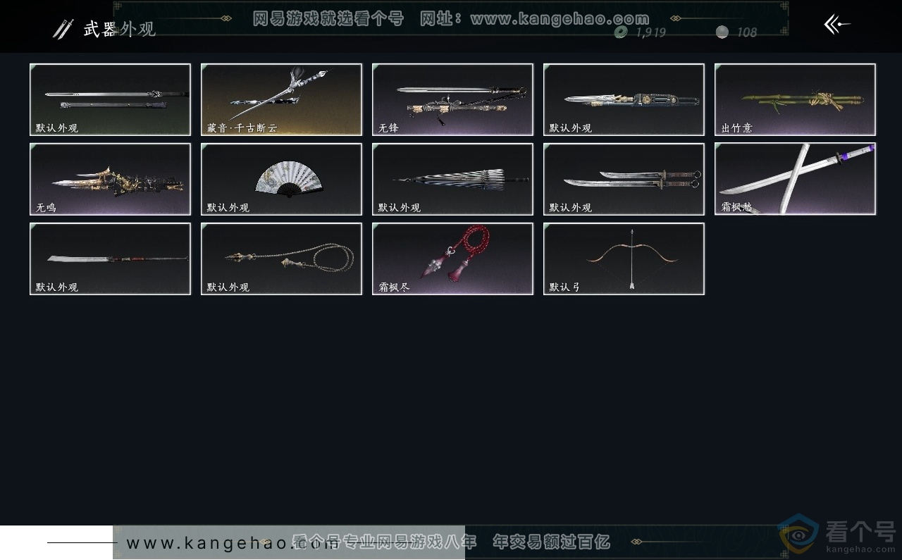 YYS30565燕云十六声账号详情图3 YYS30565燕云十六声账号详情图3