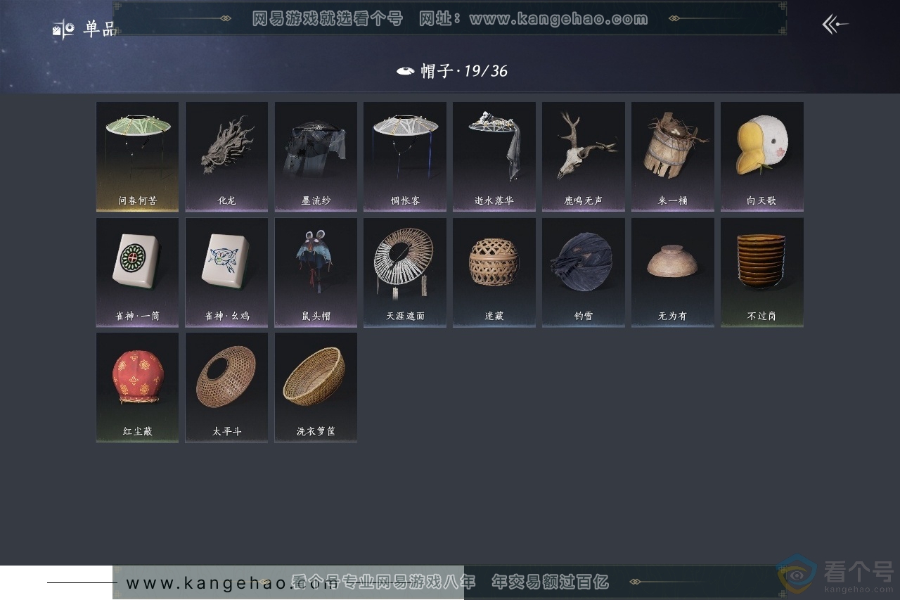 YYS30565燕云十六声账号详情图10 YYS30565燕云十六声账号详情图10