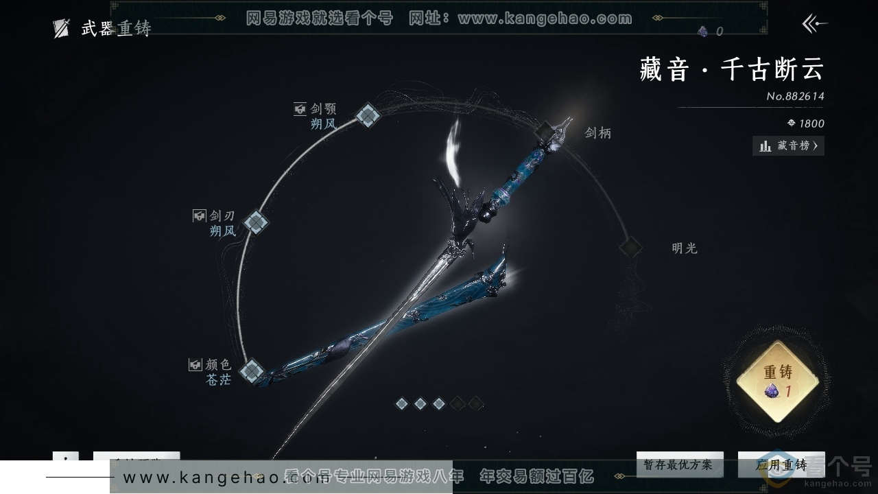 YYS30565燕云十六声账号详情图17 YYS30565燕云十六声账号详情图17