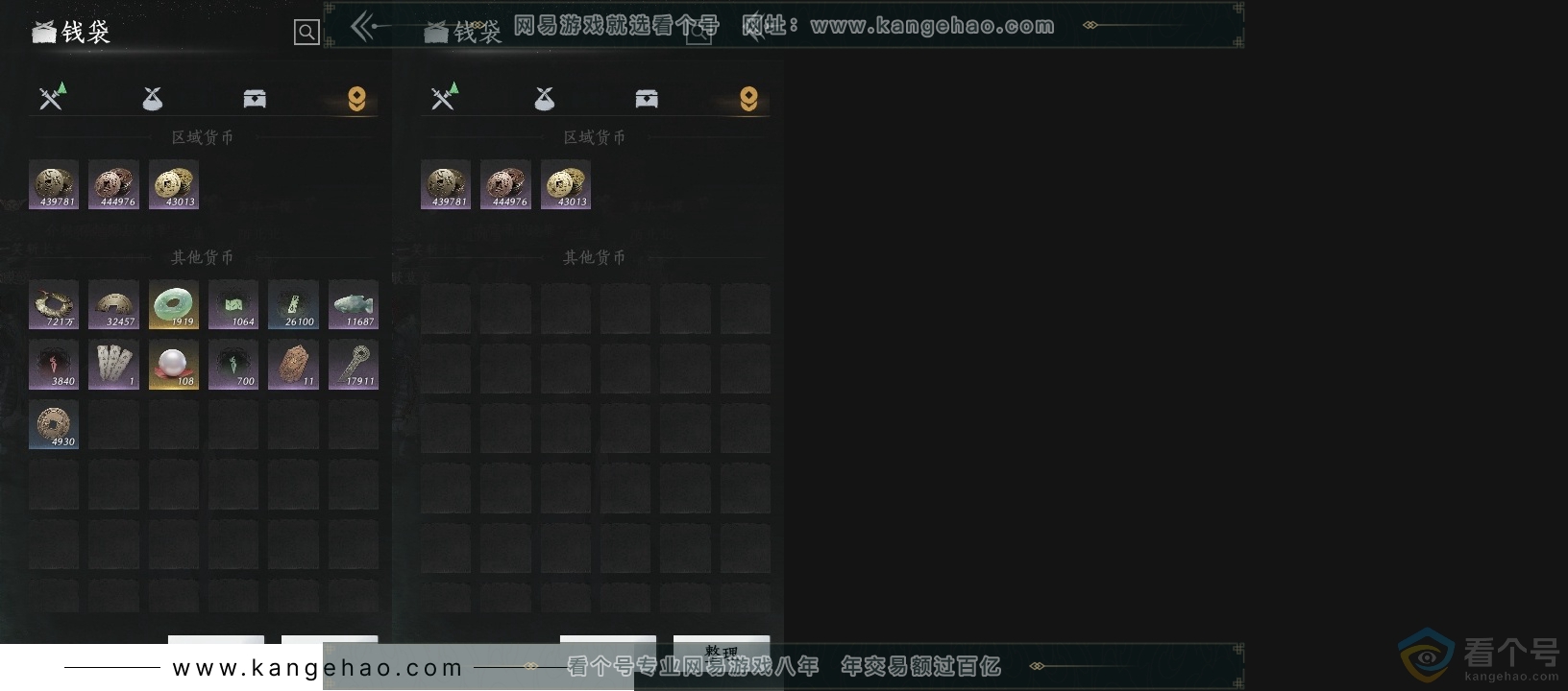 YYS30565燕云十六声账号详情图16 YYS30565燕云十六声账号详情图16