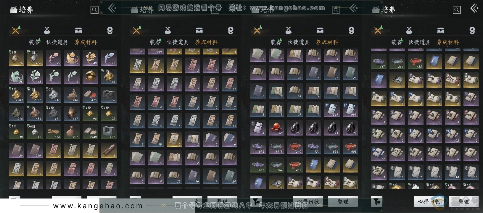 YYS30565燕云十六声账号详情图12 YYS30565燕云十六声账号详情图12