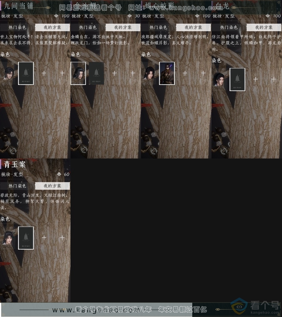 YYS30565燕云十六声账号详情图22 YYS30565燕云十六声账号详情图22