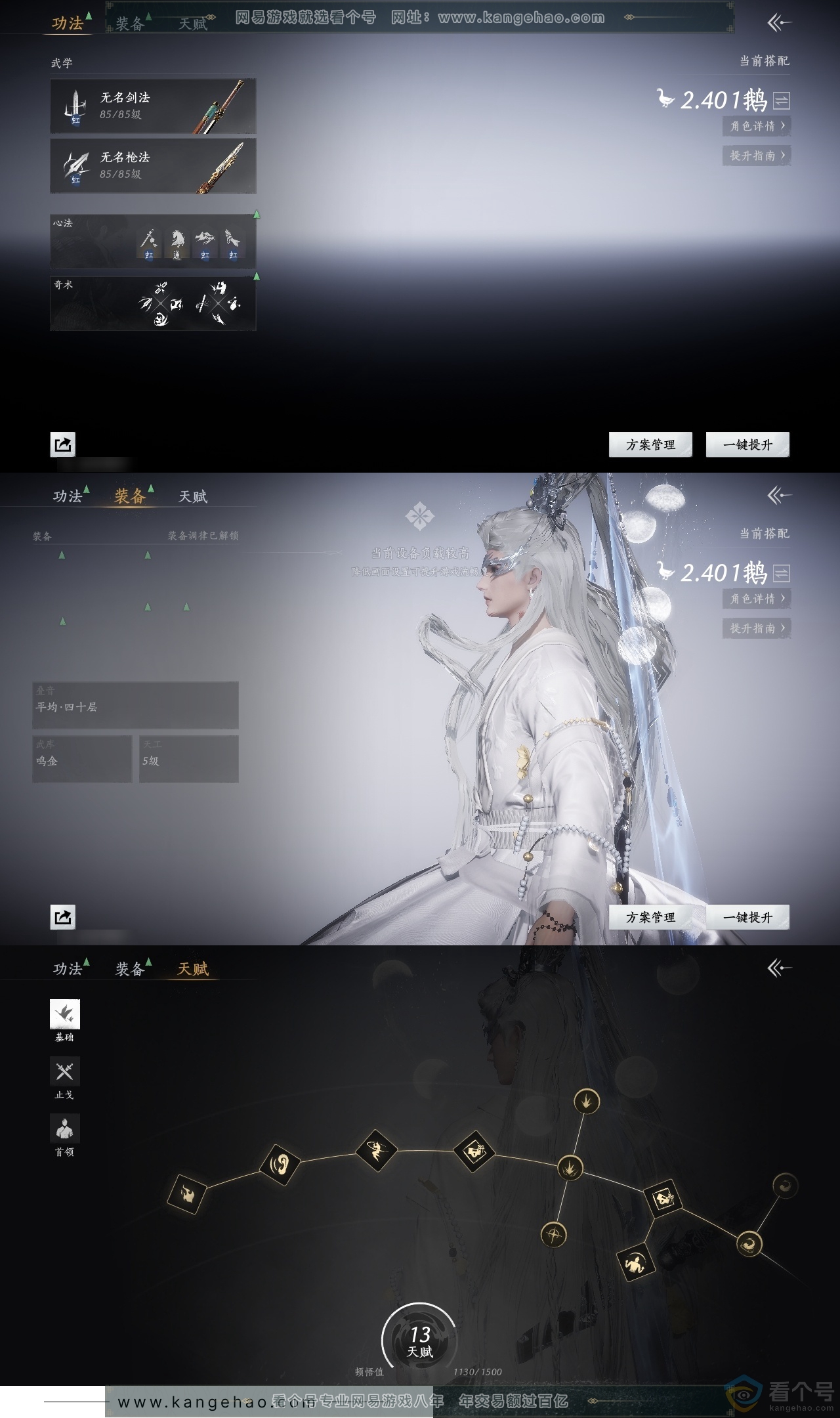 YYS30565燕云十六声账号详情图18 YYS30565燕云十六声账号详情图18