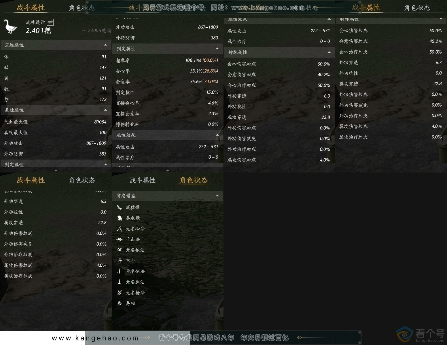YYS30565燕云十六声账号详情图24 YYS30565燕云十六声账号详情图24