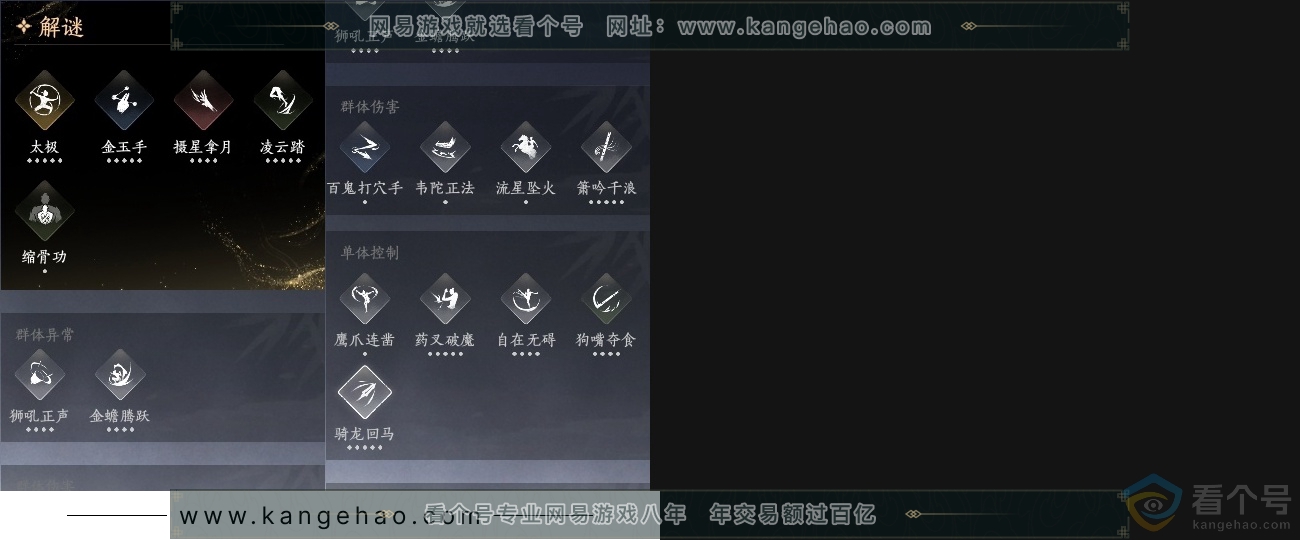 YYS30565燕云十六声账号详情图28 YYS30565燕云十六声账号详情图28