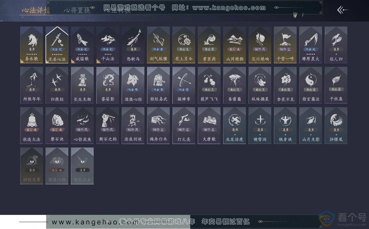 YYS30565燕云十六声账号详情图26 YYS30565燕云十六声账号详情图26