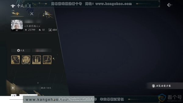 燕云十六声账号官服官服85级男角色 2.57W风华值 2.4W造诣 共8八音窍【外观套装】无间无相-沧海龙吟【武器外观】千古断云【武学特效】万剑归宗【发型】弄清影   商城付费时装多多 披挂有火燎三关 有720多...