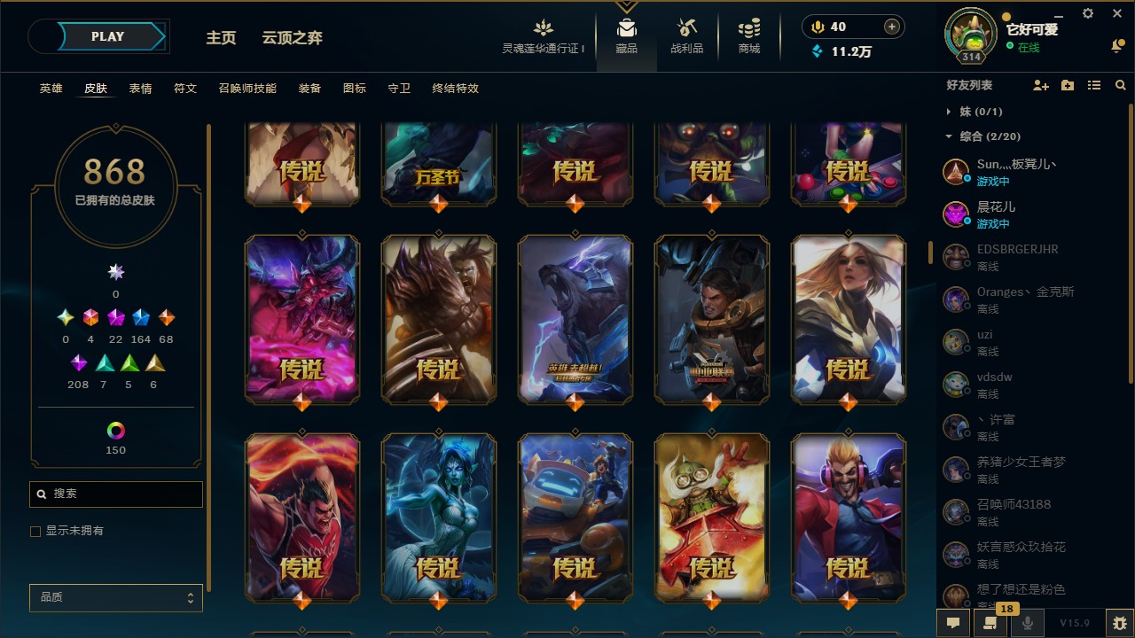 LOL35965英雄联盟账号详情图4