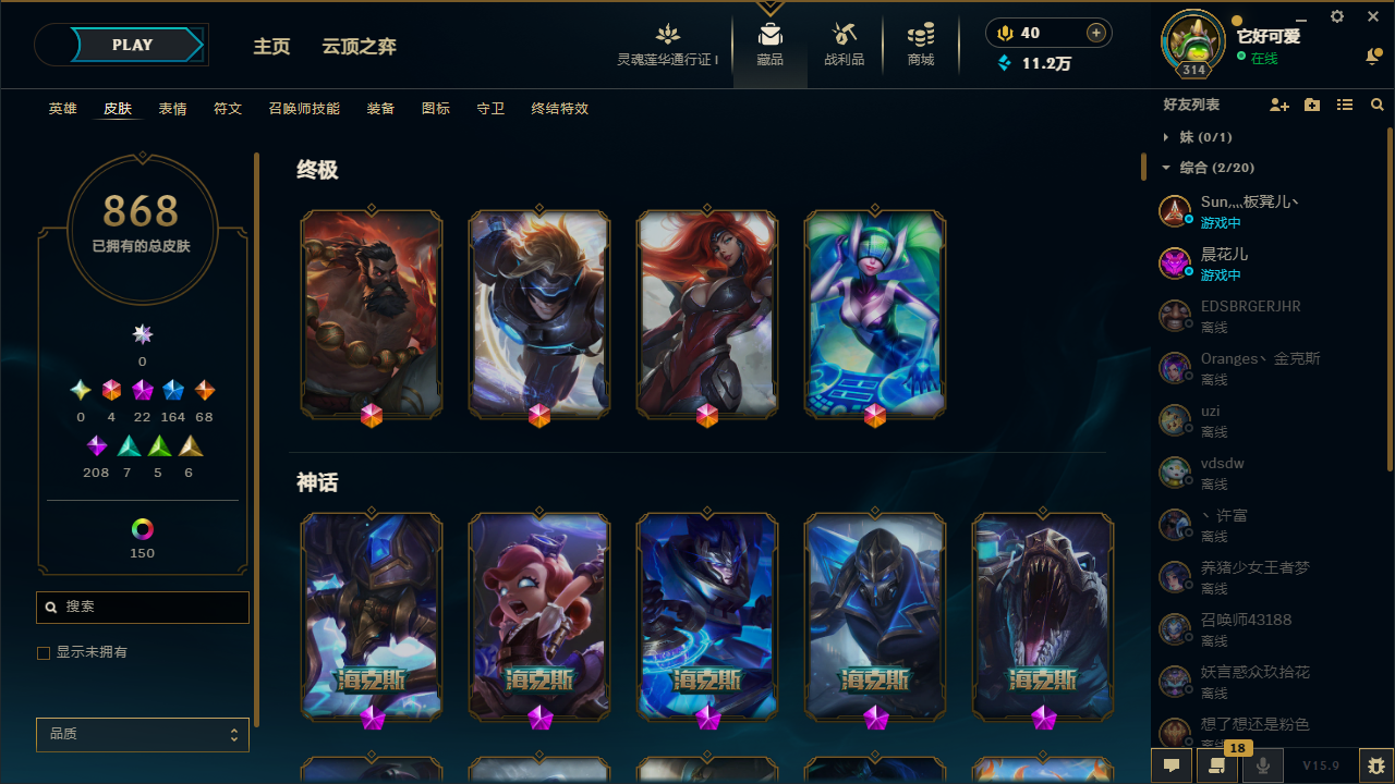 LOL35965英雄联盟账号详情图1
