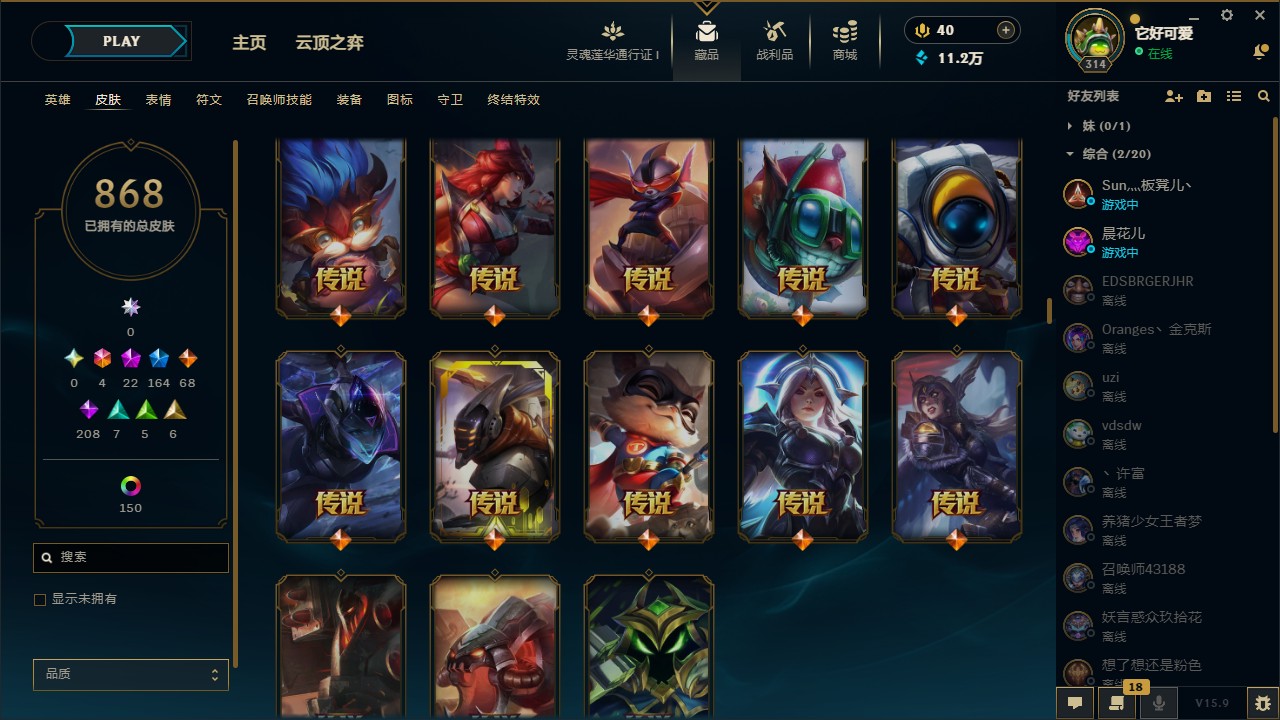 LOL35965英雄联盟账号详情图7