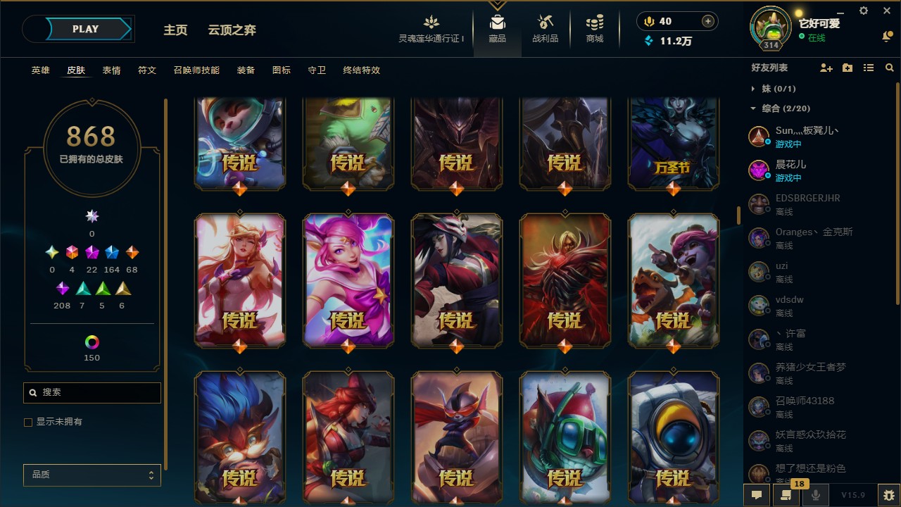 LOL35965英雄联盟账号详情图6