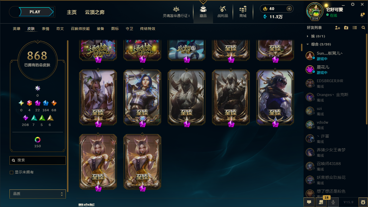 LOL35965英雄联盟账号详情图3