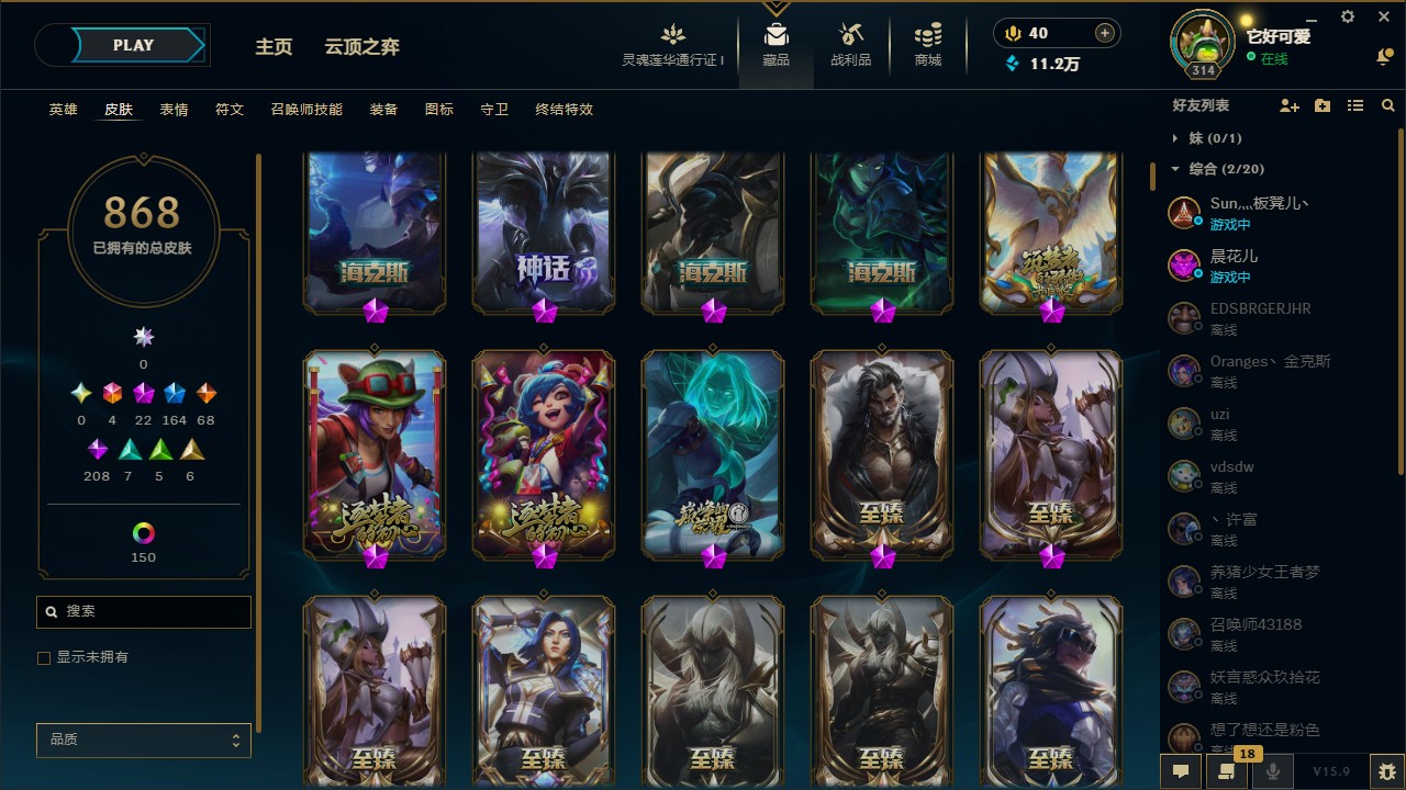 LOL35965英雄联盟账号详情图2