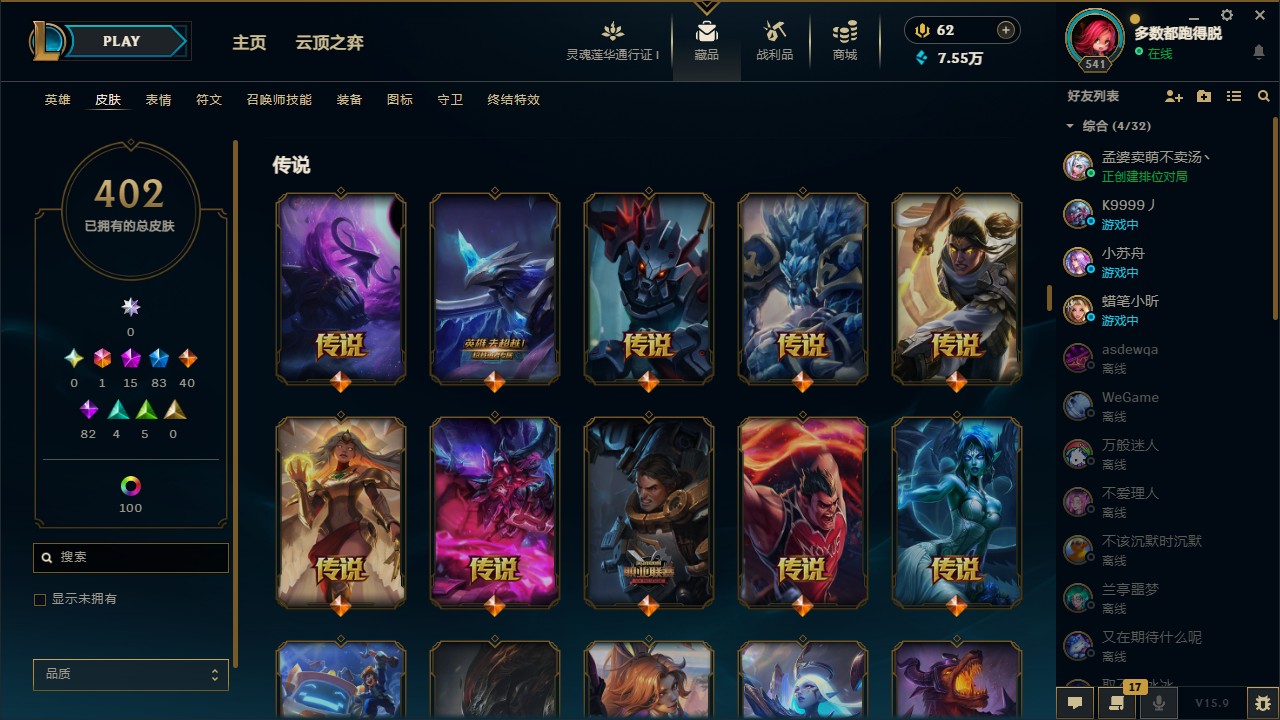 LOL35966英雄联盟账号详情图3