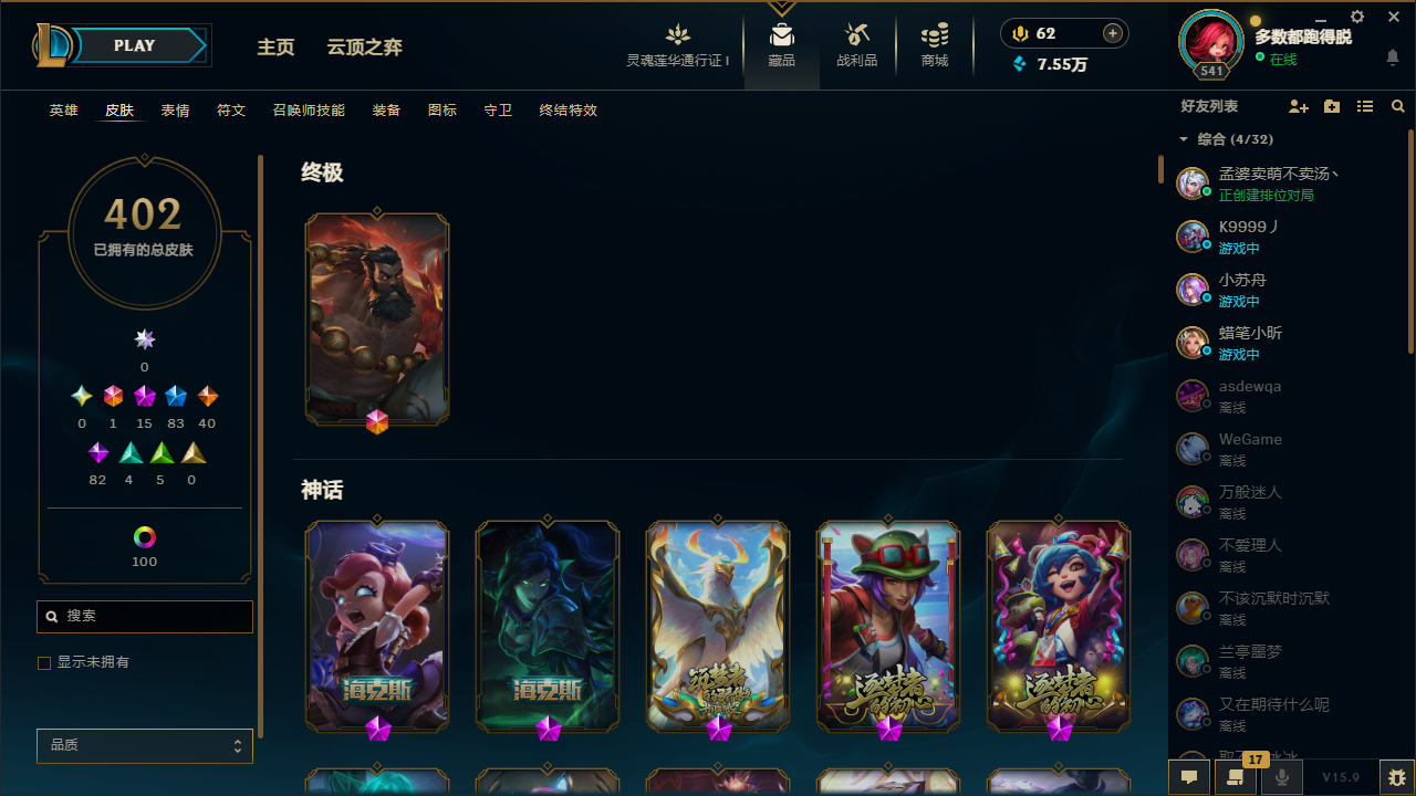 LOL35966英雄联盟账号详情图1