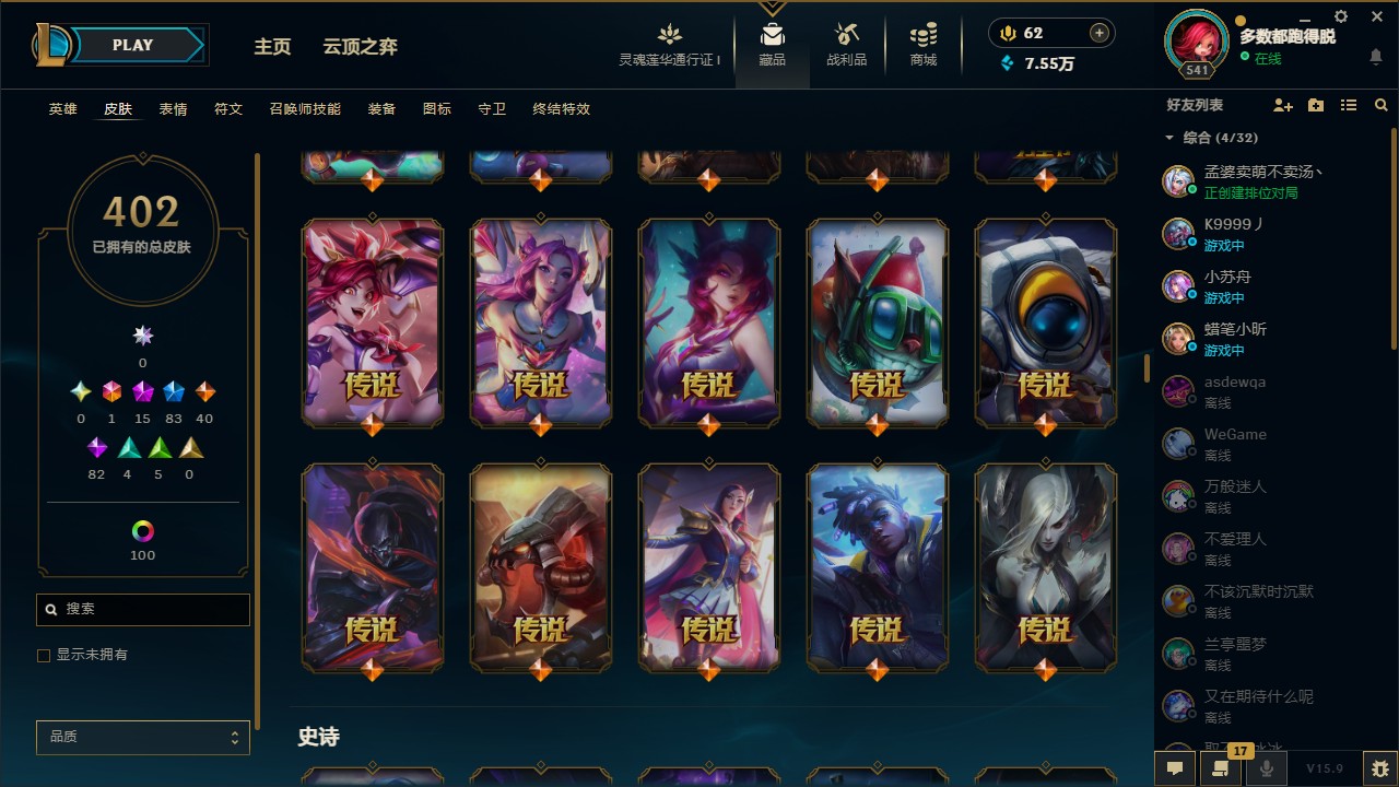 LOL35966英雄联盟账号详情图5