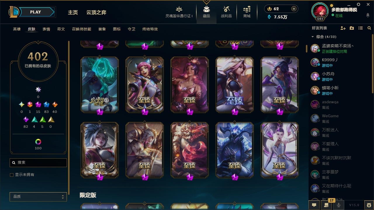 LOL35966英雄联盟账号详情图2
