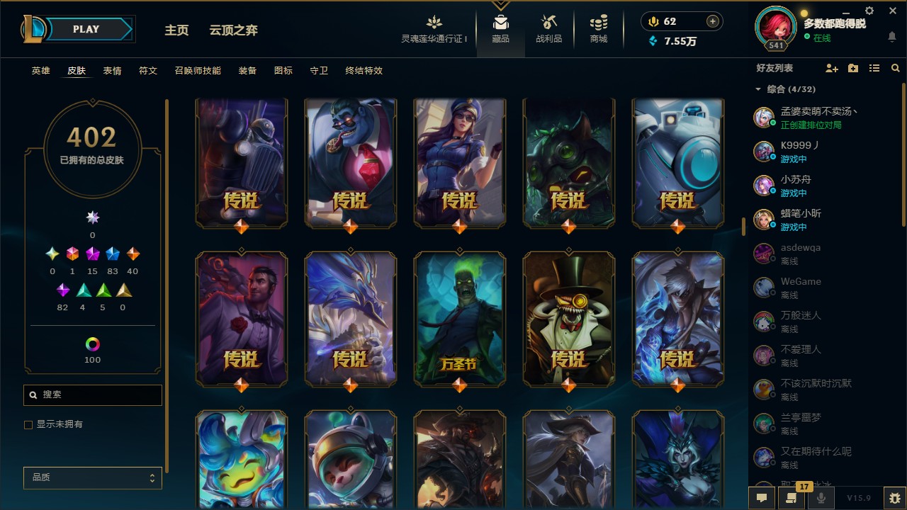LOL35966英雄联盟账号详情图4