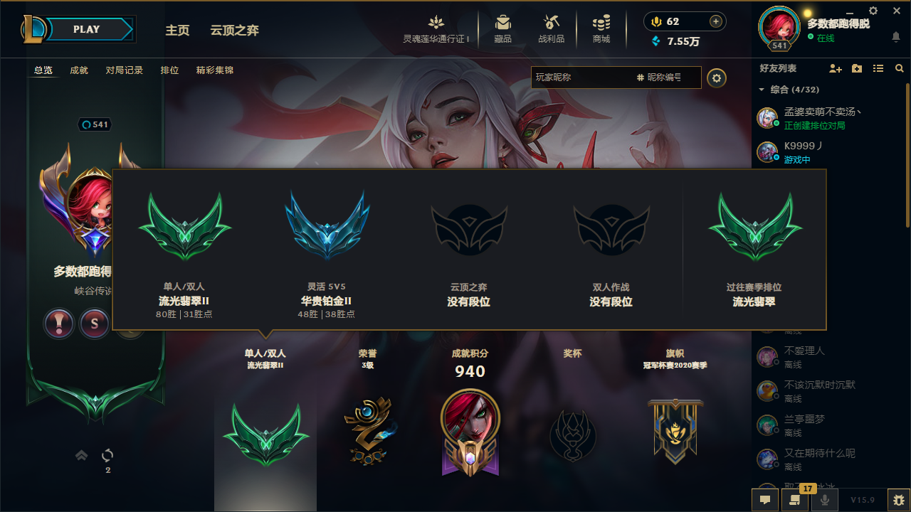 LOL35966英雄联盟账号详情图6