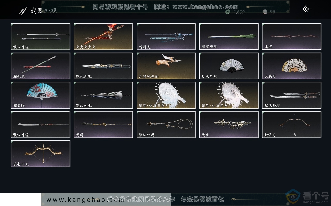 YYS30567燕云十六声账号详情图3